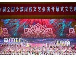 北京文艺频道，2021年8月31至9月24日第六届全国少数民族文艺汇演在什么地方举行的？