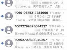 继续轰炸（被短信验证码轰炸一般多久？）