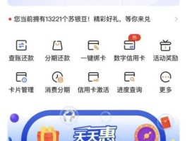 江苏银行信用卡优惠 江苏银行宝藏卡可以提额吗？