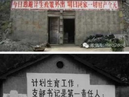 鼓励生育政策出台 促进生育口号？