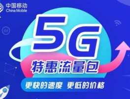 游戏玩家优惠包 5G特惠流量包30元5GB（省侧）是什么意思？