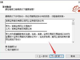 同花顺浙商证券，浙商证券，网上交易流程？