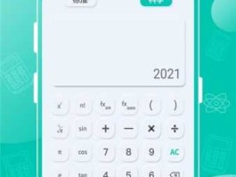 计算器下载免费下载官方（计算器下载免费下载官方下载到手机上）