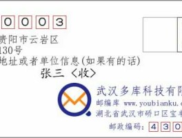 550003，贵州贵阳云岩区的邮政编码是多少？