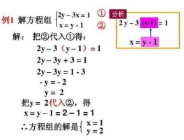 二元一次方程怎么解 详细过程？解二元一次方程的方法有哪三种？