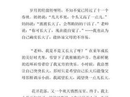 章天泽，在成长的道路上作文400字？