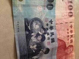 台币能兑换人民币吗（台币能换多少钱）