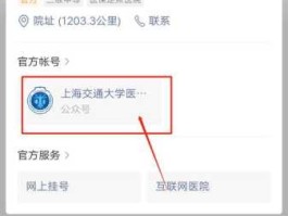 上海瑞金网站？上海瑞金医院怎么取消预约挂号？