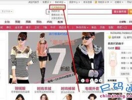 www.etao.com，淘宝一淘网怎么使用？