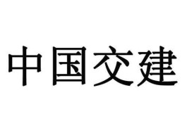 中国建筑股票，中国建筑股票与中国交建合并吗？