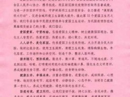 公开信，倡议书和公开信的区别？