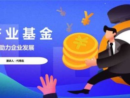 产业基金，公司可以成立产业基金吗？