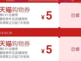 易乐？易乐兑天猫购物券怎么兑换？