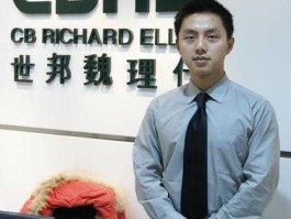 世邦魏理仕（上海世邦魏理仕待遇怎么样？）