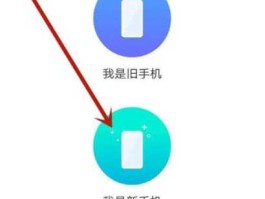 新软件（如何把旧手机的app转移到新手机？）