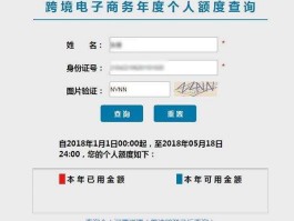 央视曝光海淘额度（怎么开通海淘商品权限？）