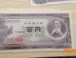 100块换多少日元（日本100元是中国多少钱？）