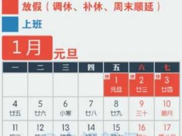 2016年春节放假安排时间表，二零一六年春节是几号？