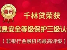 qianlindai（千林贷最近情况怎样）