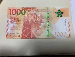 1000港币换多少钱(1000港币可以换多少人民币)