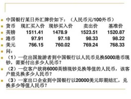 现钞买入价和卖出价（现钞买入价和卖出价的区别是什么）