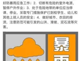 气象台发布暴雨橙色预警（佛山发布暴雨橙色预警停课吗？）