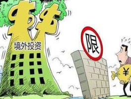 民营企业境外投资经营行为规范？中国对外投资的企业到底是民营企业多还是国有企业多？