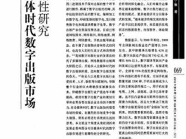 时代出版 电子出版时代的特征？