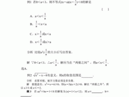 一元二次不等式的解法单元测试(一元二次不等式的解法题)