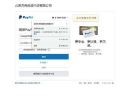 paypal支付免货币转换(paypal免费转账)