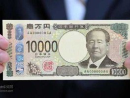 10000日元能买什么（一万日元能在日本买什么）