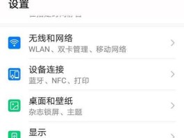 online proxy 华为荣耀9青春版如何降级系统？