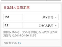 一百日元兑多少人民币(一百日元换算人民币多少钱)