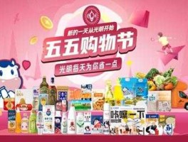 光明食品节 光明食品集团行业特点？