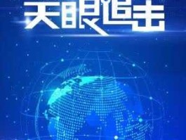 天眼追击 天眼追击为什么不播了？