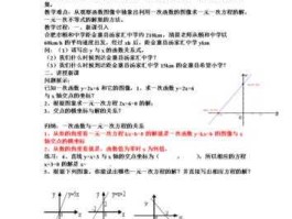 一元一次不等式与一次函数解题技巧(一元一次不等式与一次函数经典题)