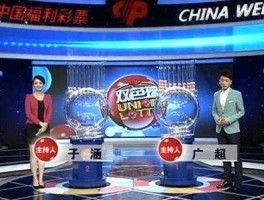 中国教育频道，中国教育台几点演双色球开奖直播？