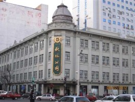 秋林公司？秋林这个名字的由来？