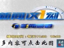 天津电视台在线直播？天津6频道在线直播观看怎么找？