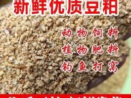 豆粕 豆粕与花生饼的区别？