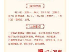 春节休市安排，2021-2022春节放假安排及调休？