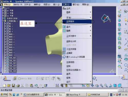 cati？catia零件如何导入夹具？