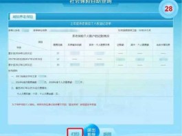 上海社保卡？上海社会保障个人查询？