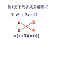 一元二次方程十字交叉(一元二次方程十字交叉法题目)