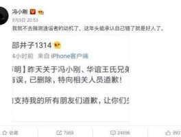 万达起诉微博大号（万达和冯小刚的故事？）