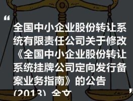 股份转让系统，在全国中小企业股份转让系统正式挂牌是利好吗？