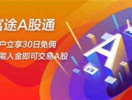 股市在线会员（股市交钱入会员）