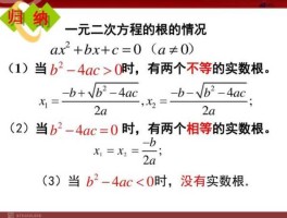 一元二次方程求实数的值(一元二次方程有实数解是什么意思)