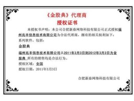 股票软件加盟，股票软件代理加盟需要注意些什么？