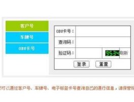 whetc.org.cn 武汉ETC退费在哪里办？